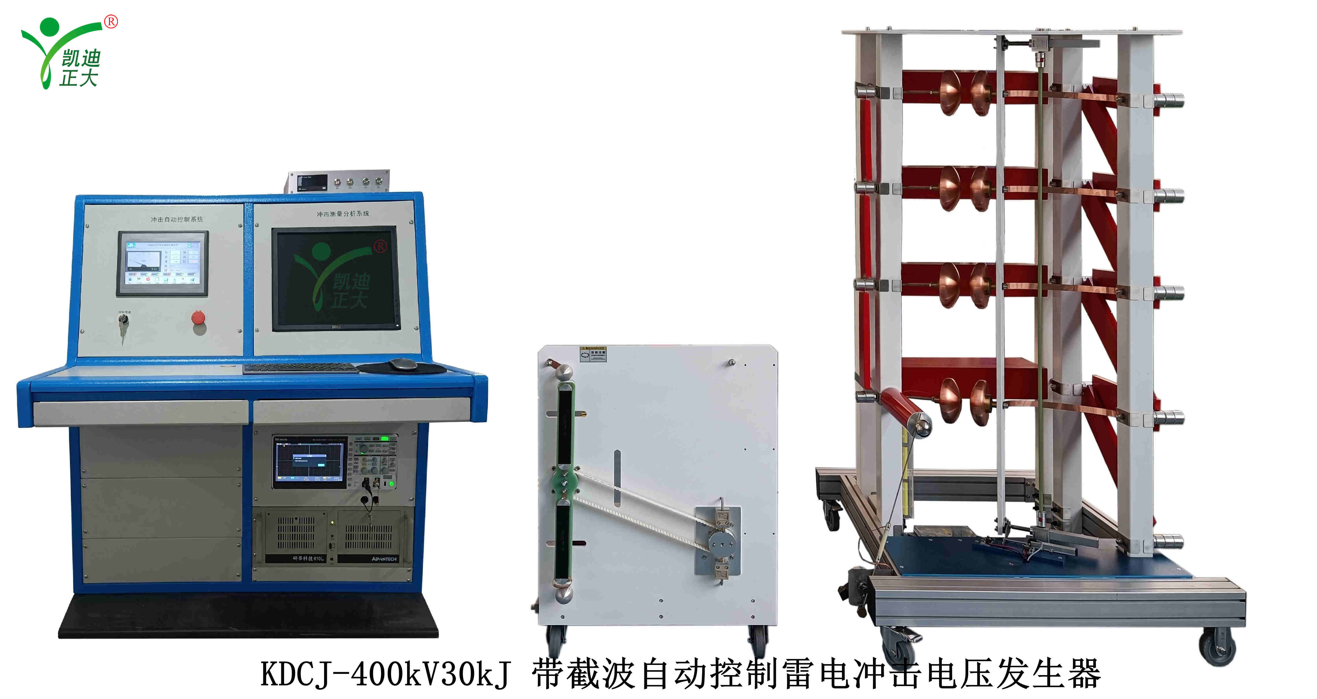 KDCJ-400kV/30kJ衝擊電壓成套試驗設備